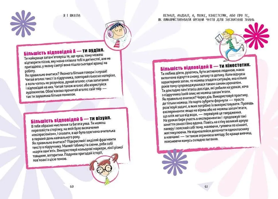 Як витримати дорослих і не з’їхати з глузду - фото 4