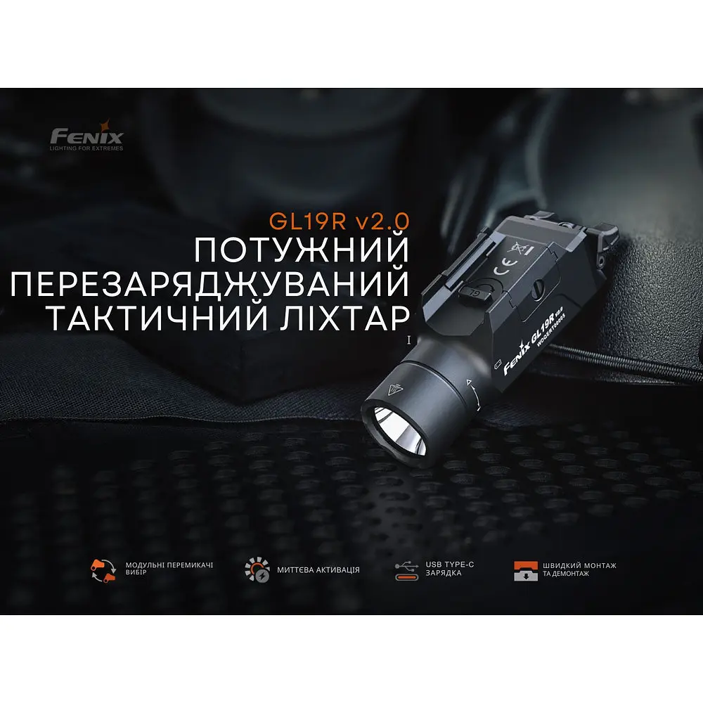 Фонарь для пистолета Fenix GL19R V2.0 - фото 8