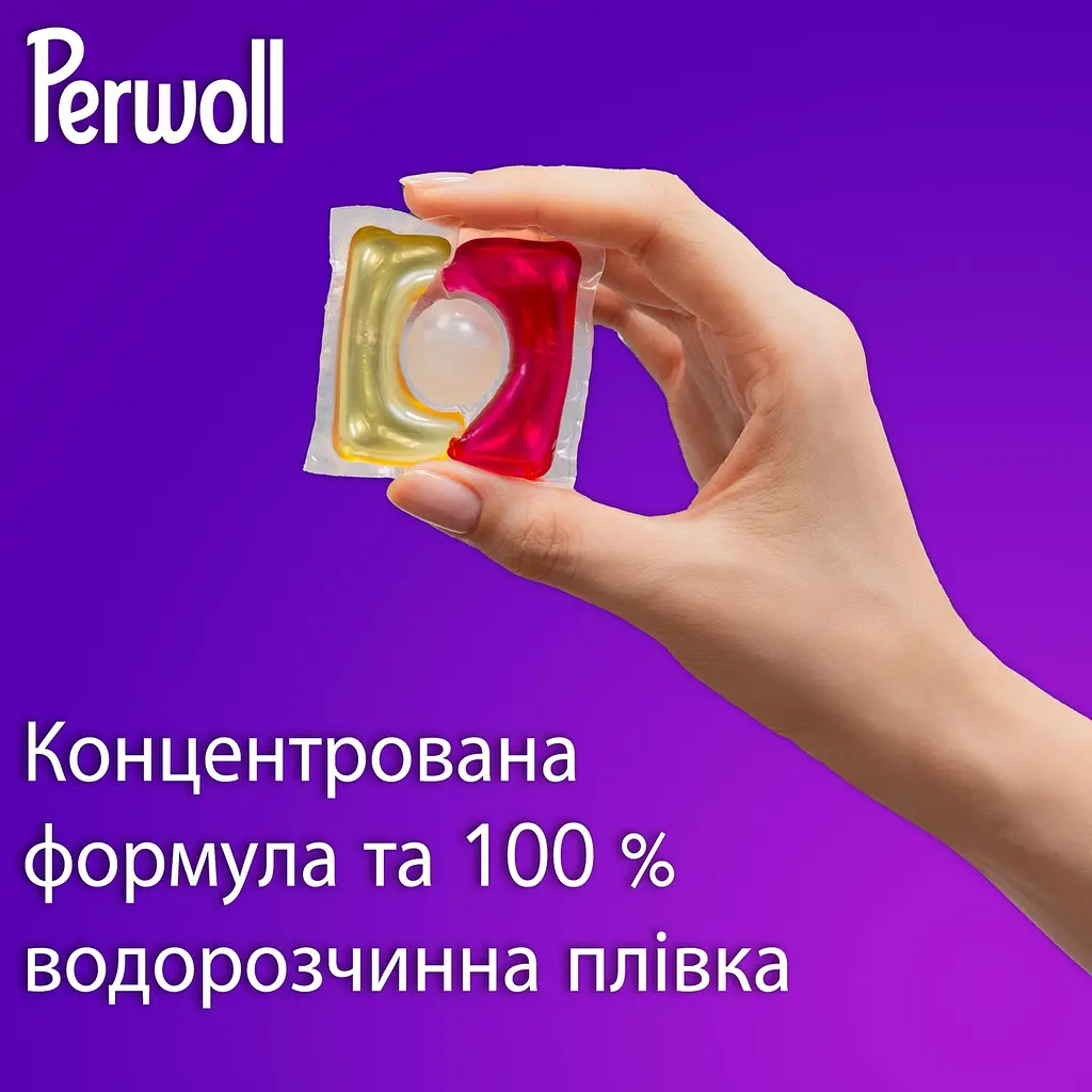 Капсули для прання Perwoll для кольорових речей, 23 шт. (9000101810592) - фото 2