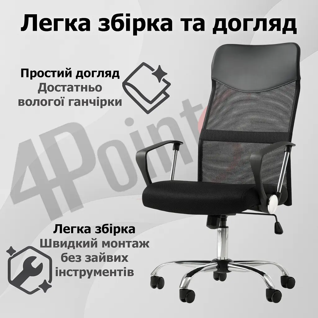 Крісло комп'ютерне 4Points Prestige Сітчаста тканина + еко-шкіра, хромована основа, Чорний - фото 9