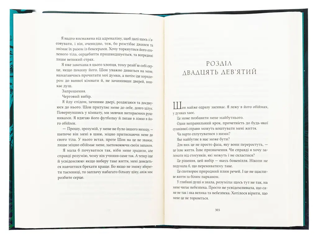 Ватага - Кейт Стюарт | Vivat, книга українською, нова, тверда - фото 4