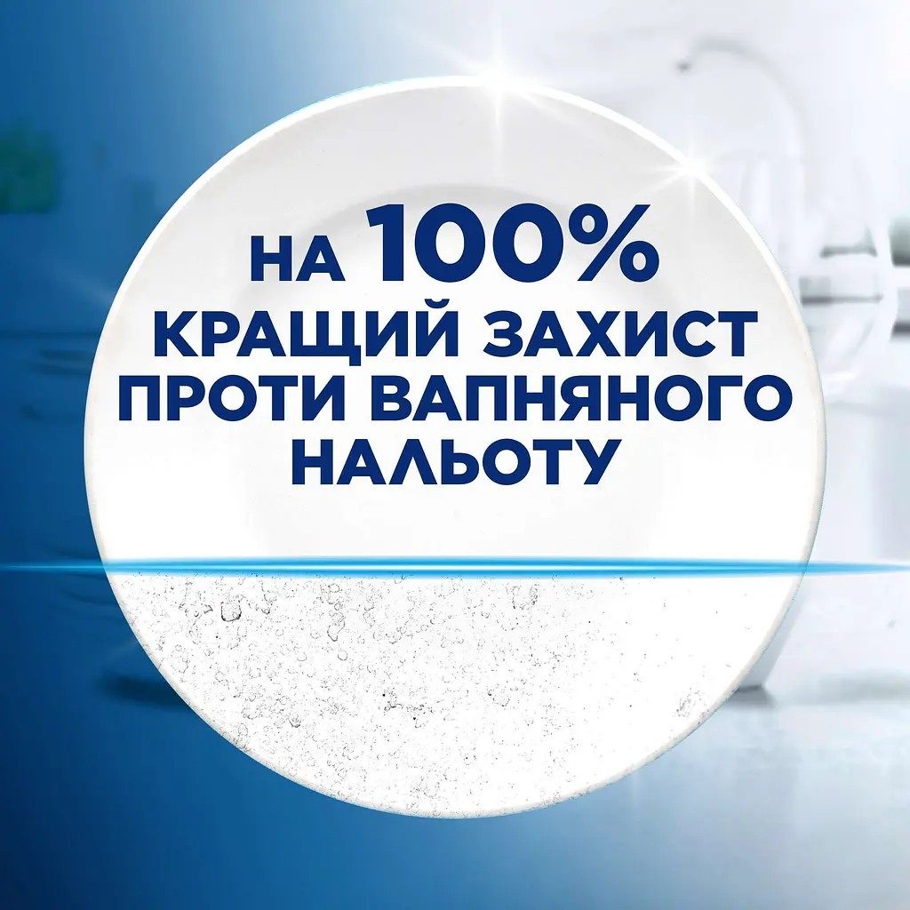 Сіль для посудомийних машин Finish 1.5 кг - фото 4