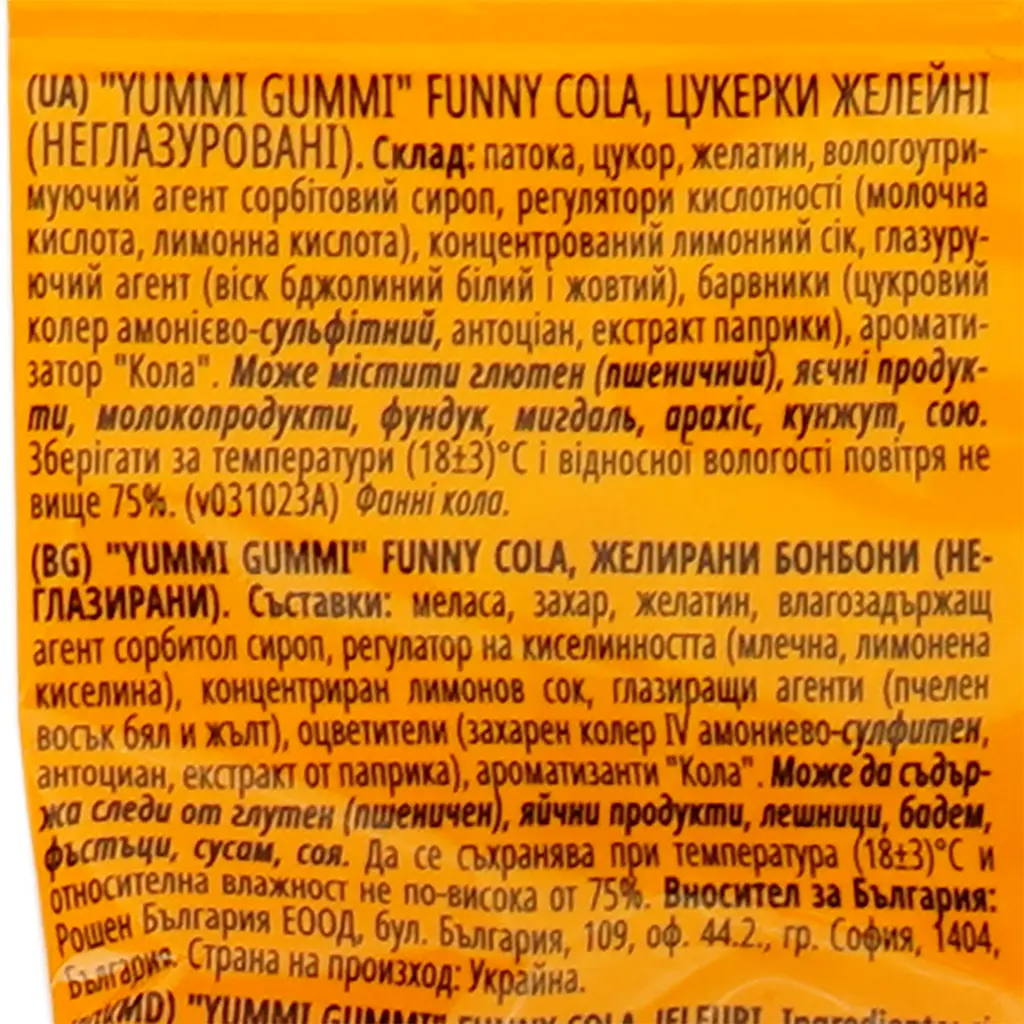 Конфеты желейные Roshen Yummi Gummi Funny Cola 70 г (907937) - фото 3