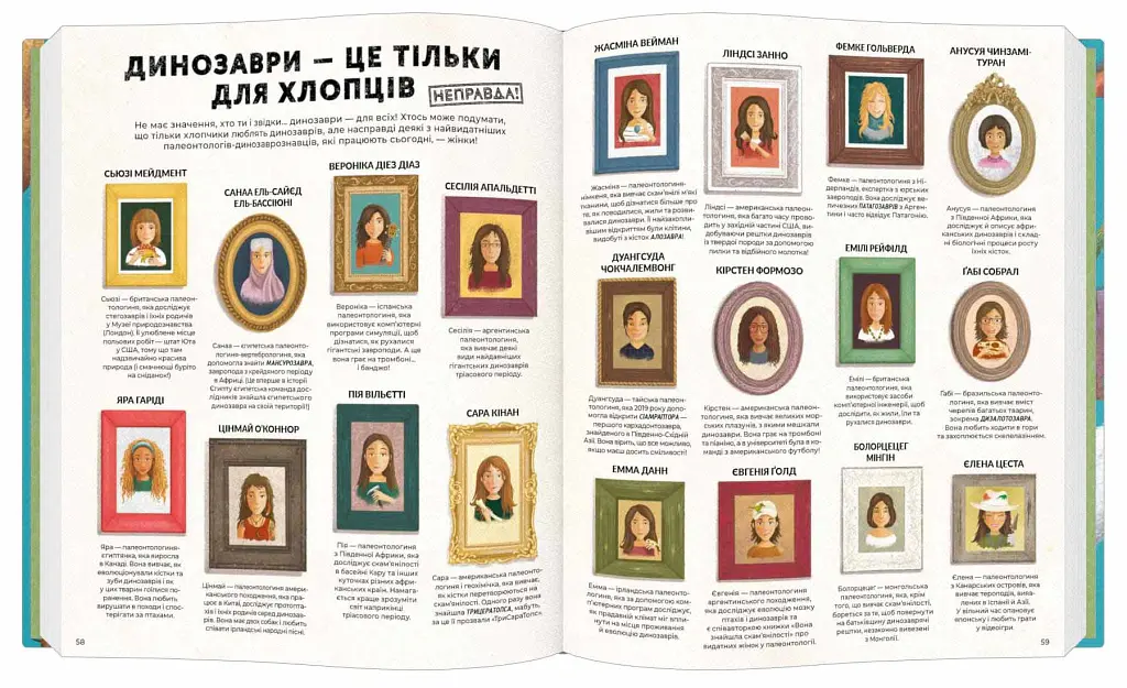 Усе, що ти знаєш про динозаврів, - неправда! - Нік Крамптон - фото 7
