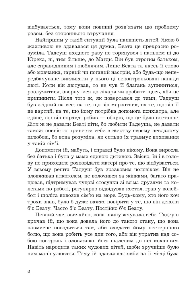 Привіт. Заходь - фото 5