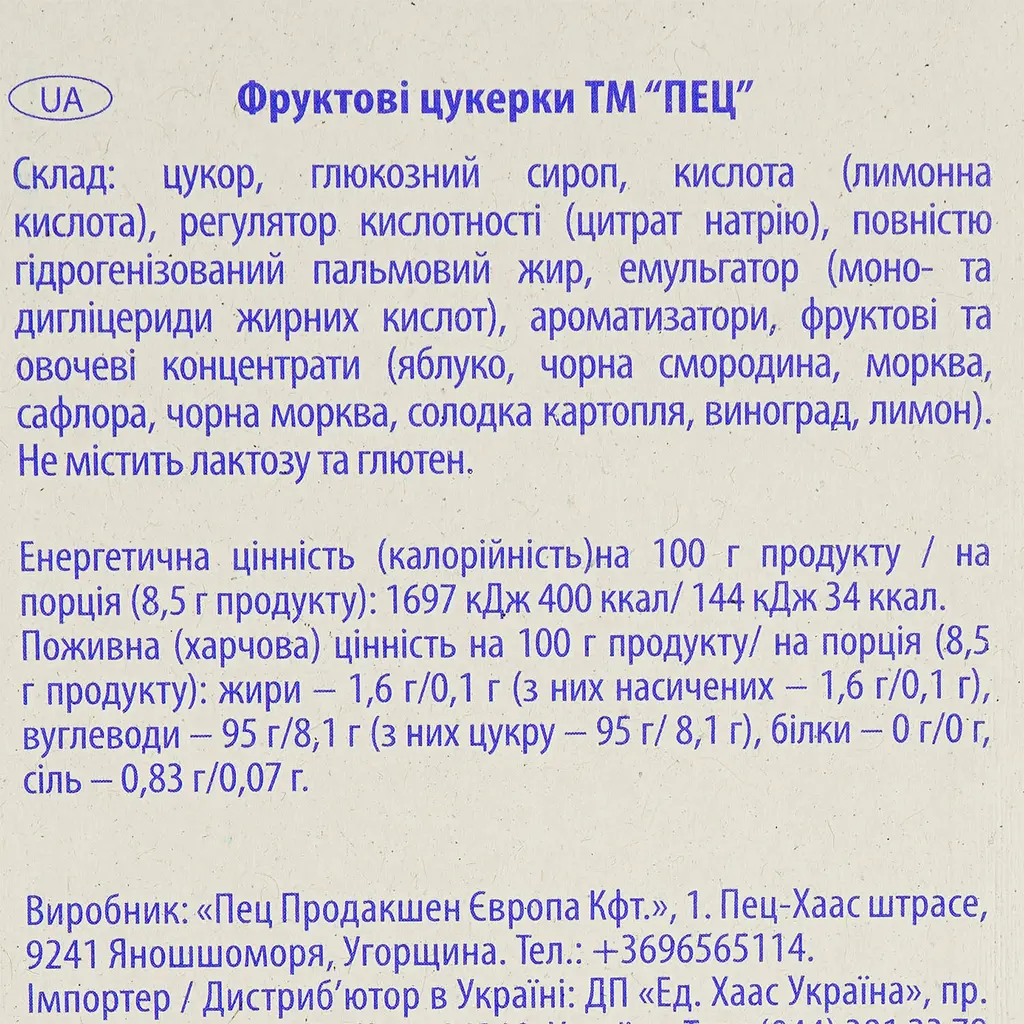 Цукерки фруктові PEZ 8 шт. х 8.5 г - фото 4