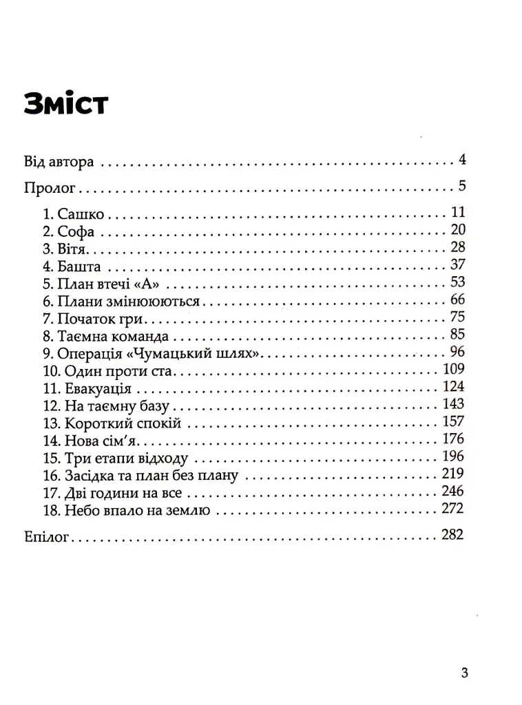 Клуб любителів української мови - Віталій Рождаєв - фото 2