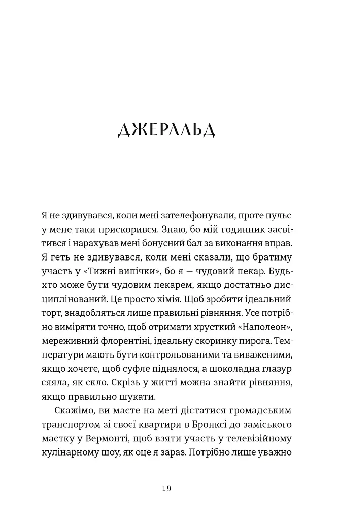 Золота ложка - фото 2