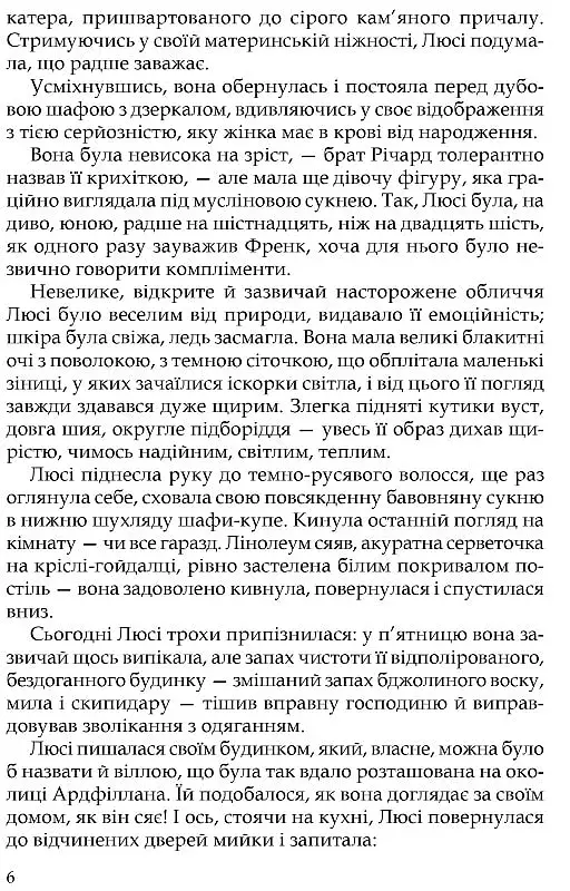 Три любові - фото 3