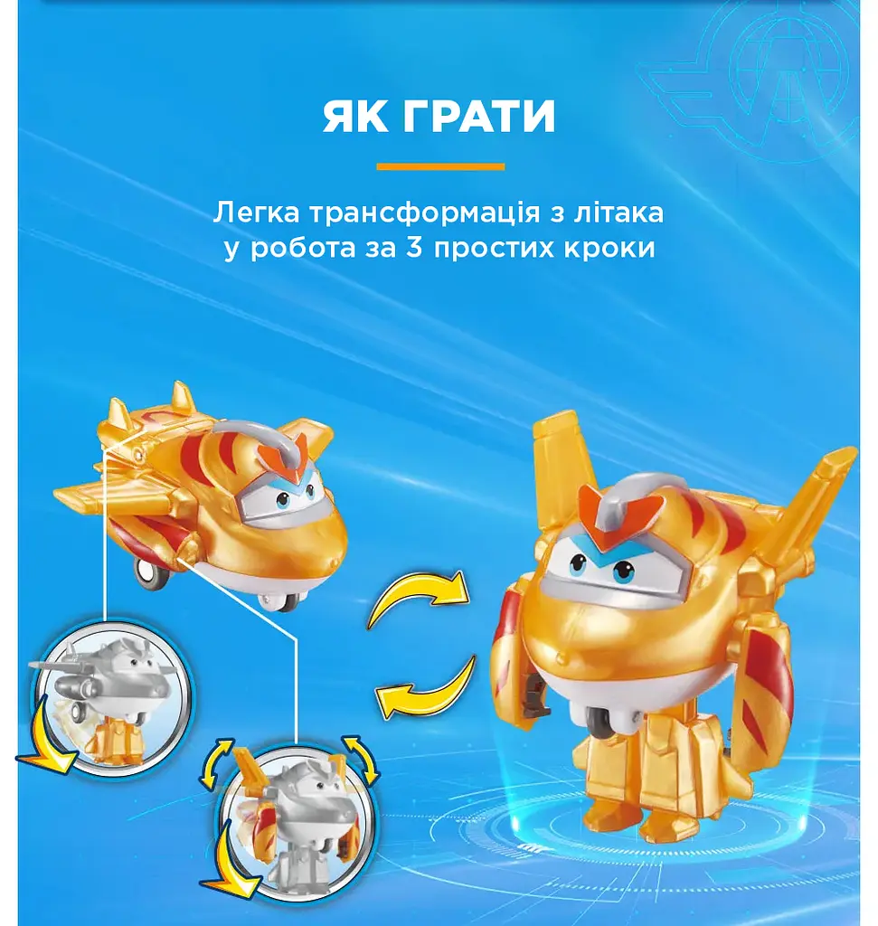 Ігрова фігурка-трансформер Super Wings Transform-a-Bots Золотий Хлопчик (Golden Boy) 5 см (EU780031) - фото 4
