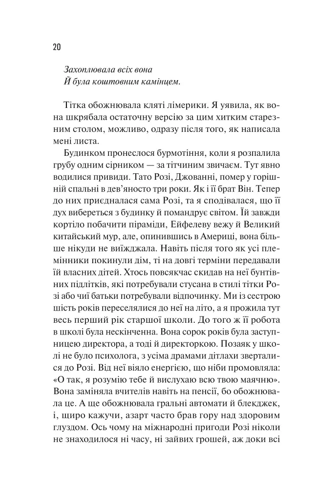 Сицилійський спадок - Джо П'яцца - фото 12