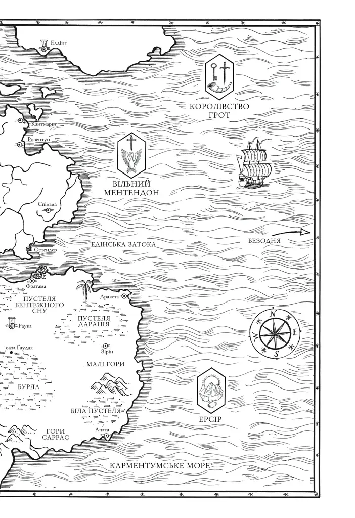 Книга Обитель помаранчевого дерева (Коріння хаосу #1) - Саманта Шеннон Vivat (9786171709492) - фото 6