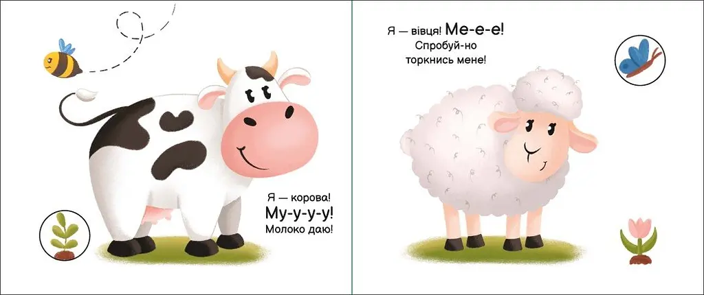 Моя книжка-розкладайка. На фермі - Надія Мірошниченко (А1704001У) - фото 3