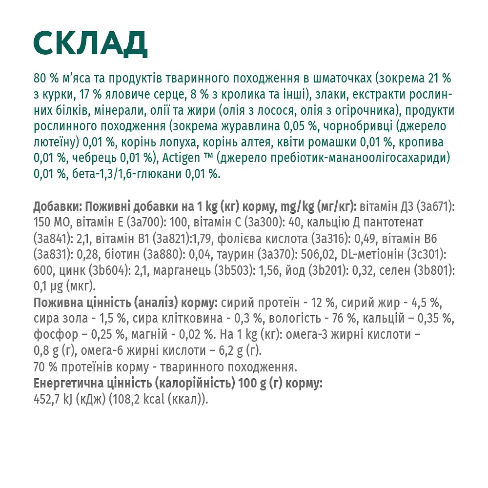 Уцінка. Набір вологого корму для котів Optimeal з кроликом у білому соусі, 340 г (4 паучі по 85 г) (B2720101) - фото 7