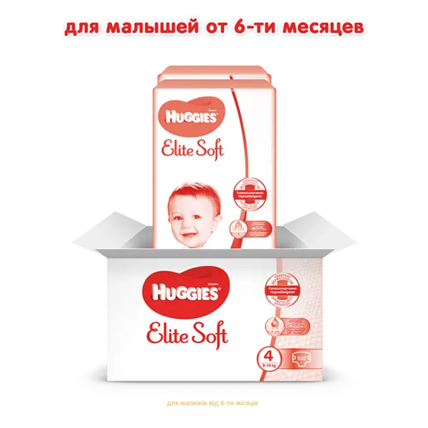 Набор подгузников Huggies Elite Soft 4 (8-14 кг), 132 шт. (2 уп. по 66 шт.) - фото 2