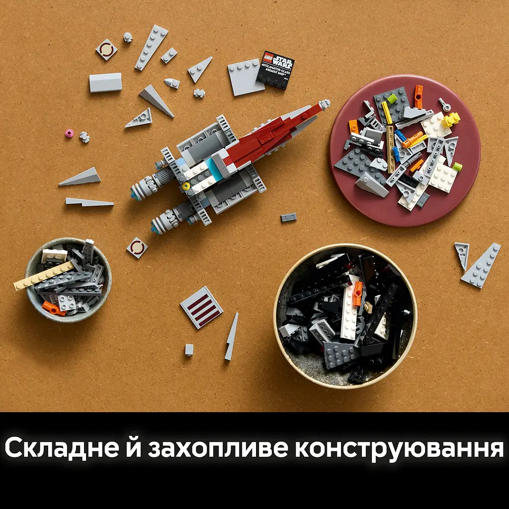 Конструктор LEGO Star Wars Штурмовий корабель класу Аккламатор 450 деталей (75404) - фото 7