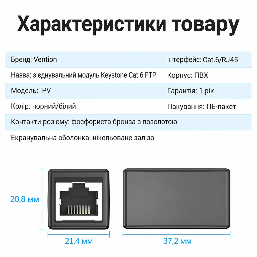 Мережевий з'єднувач Vention IPVB0 Keystone RJ45 Cat.6 чорний (IPVB0) - фото 2