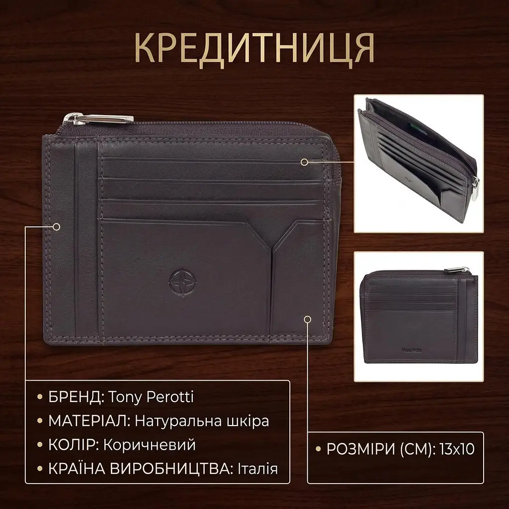 Кредитниця Tony Perotti з натуральної шкіри Cortina 5049 moro (90174) Коричнева - фото 3
