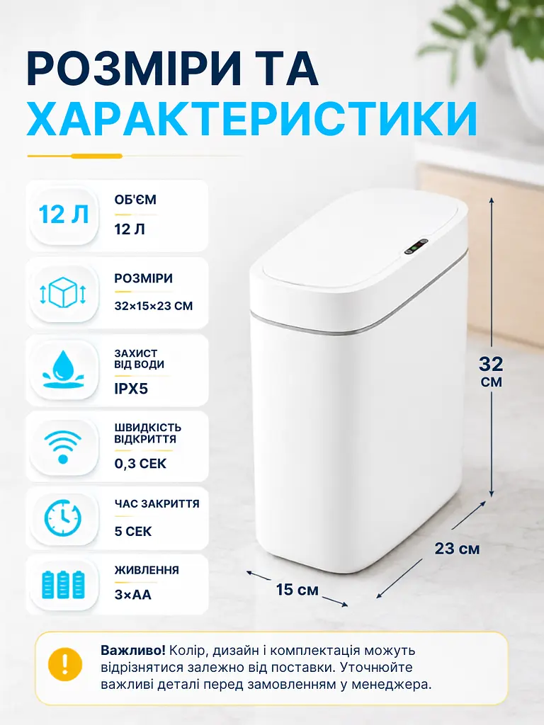 Сенсорне відро для сміття 12 л автоматичне з датчиком руху IPX5 для кухні ванної та офісу біле (49676102) - фото 3