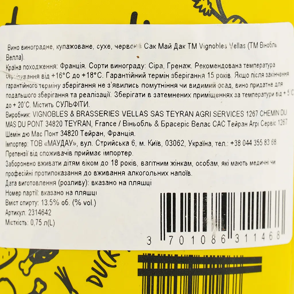 Вино Vin de France Suck My Duck Sleeve красное сухое 0.75 л  - фото 6
