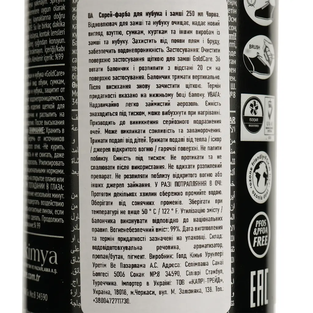 Відновлювач для замші та нубука Goldcare аерозоль 250 мл чорний - фото 4