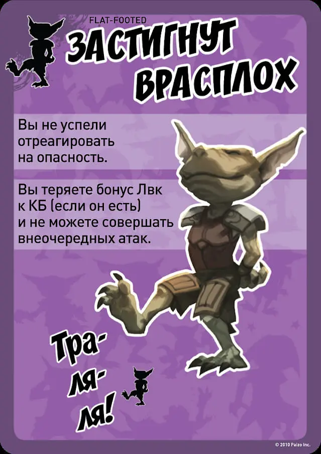 Настільна гра Hobby World Pathfinder: Настільна рольова гра - Карти станів (Pathfinder Roleplaying Game: Conditions Cards) (915353) - фото 4