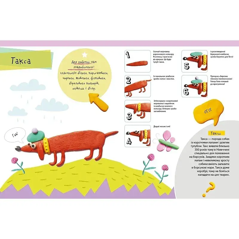 Солодощі для Тото - Рогова Г. - фото 3