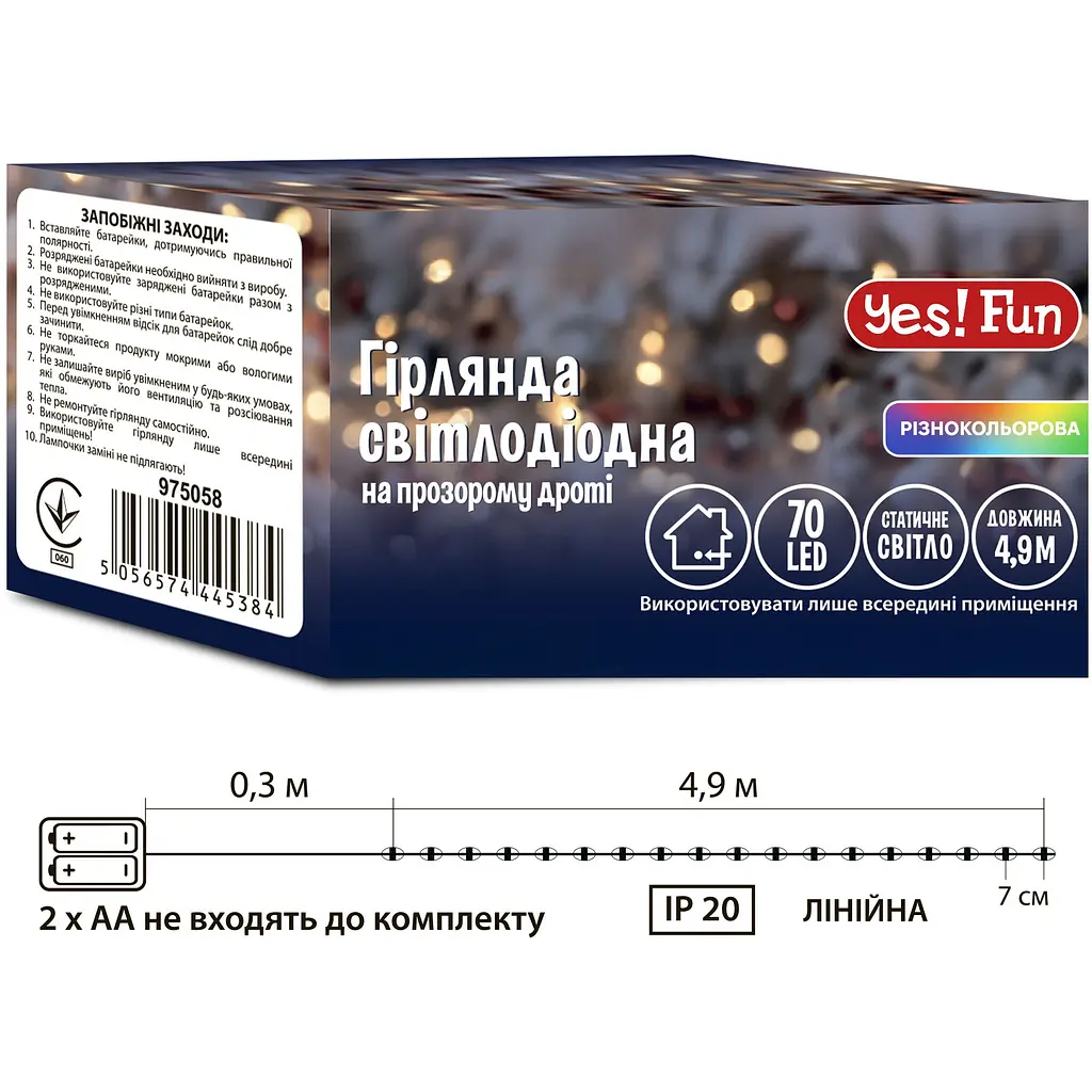 Електрогірлянда Yes! Fun нитка 70 LED статична 4.9 м різнокольорова (975058) - фото 2