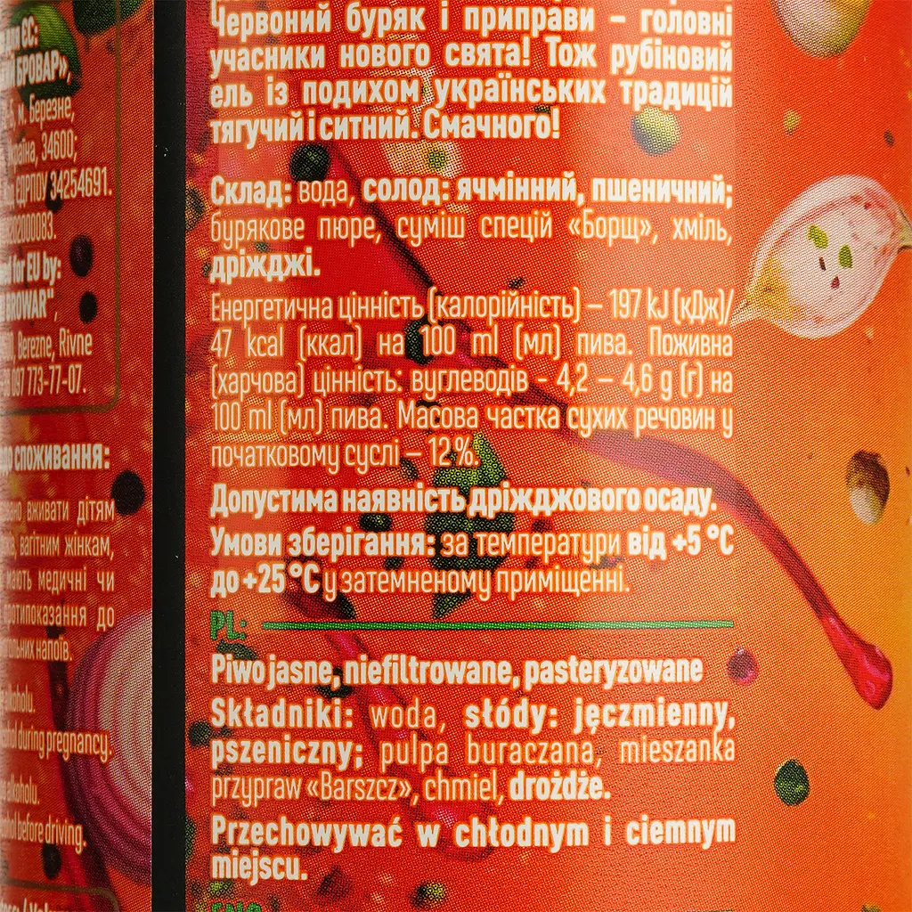 Пиво Forever Le Borsch Vegetable Ale світле нефільтроване 4.5% 0.5 з/б - фото 4