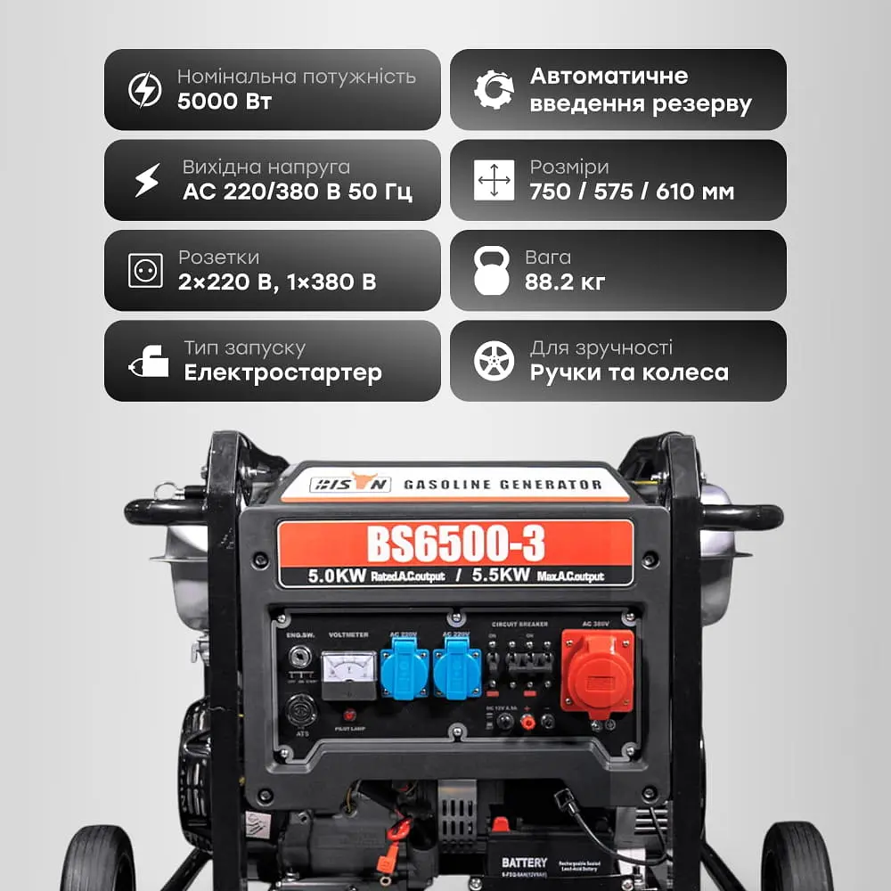 Генератор бензиновий трифазний 5 кВт Bison BS6500-3 (41-00407) - фото 11