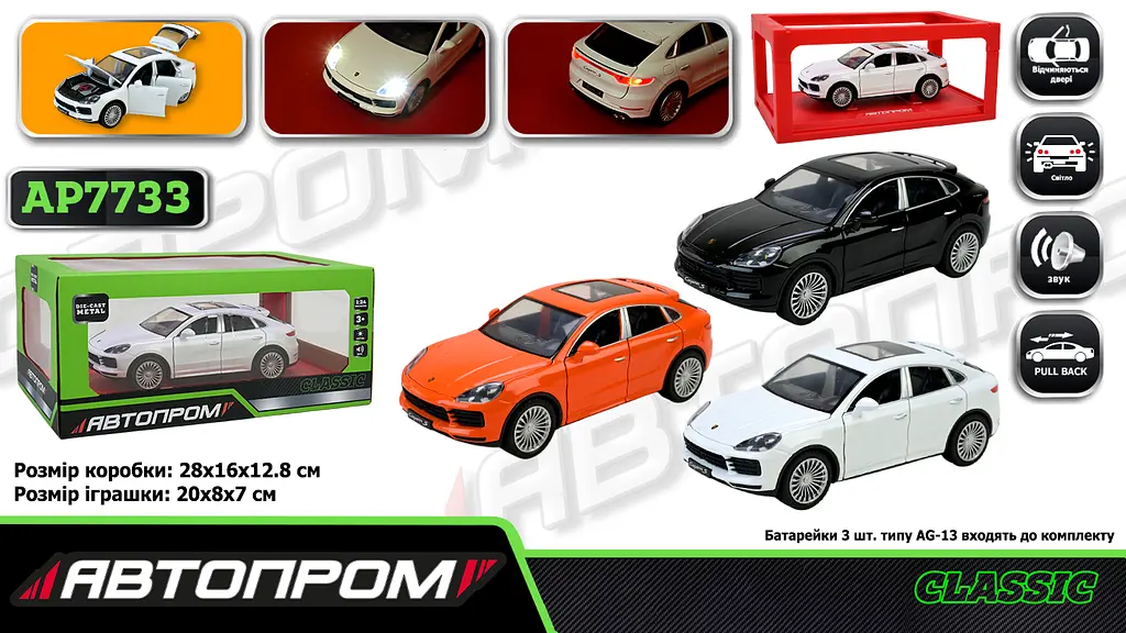 
Машинка металева Porsche Cayenne 1:24 АВТОПРОМ світло звук двері AP7733 - фото 6