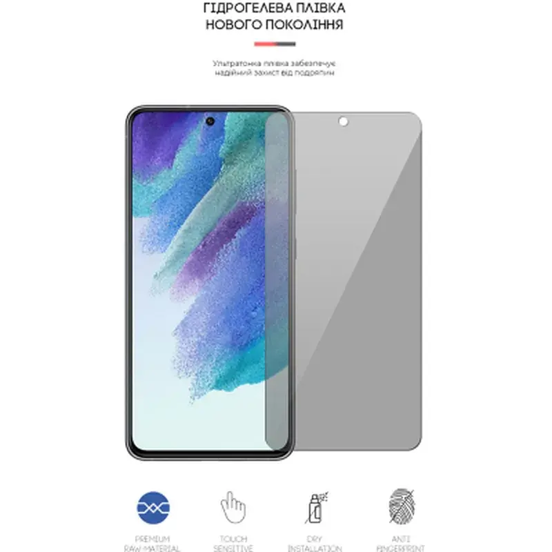 Плівка захисна Armorstandart Anti-spy Samsung S21 FE 5G (G990) (ARM61240) - фото 2