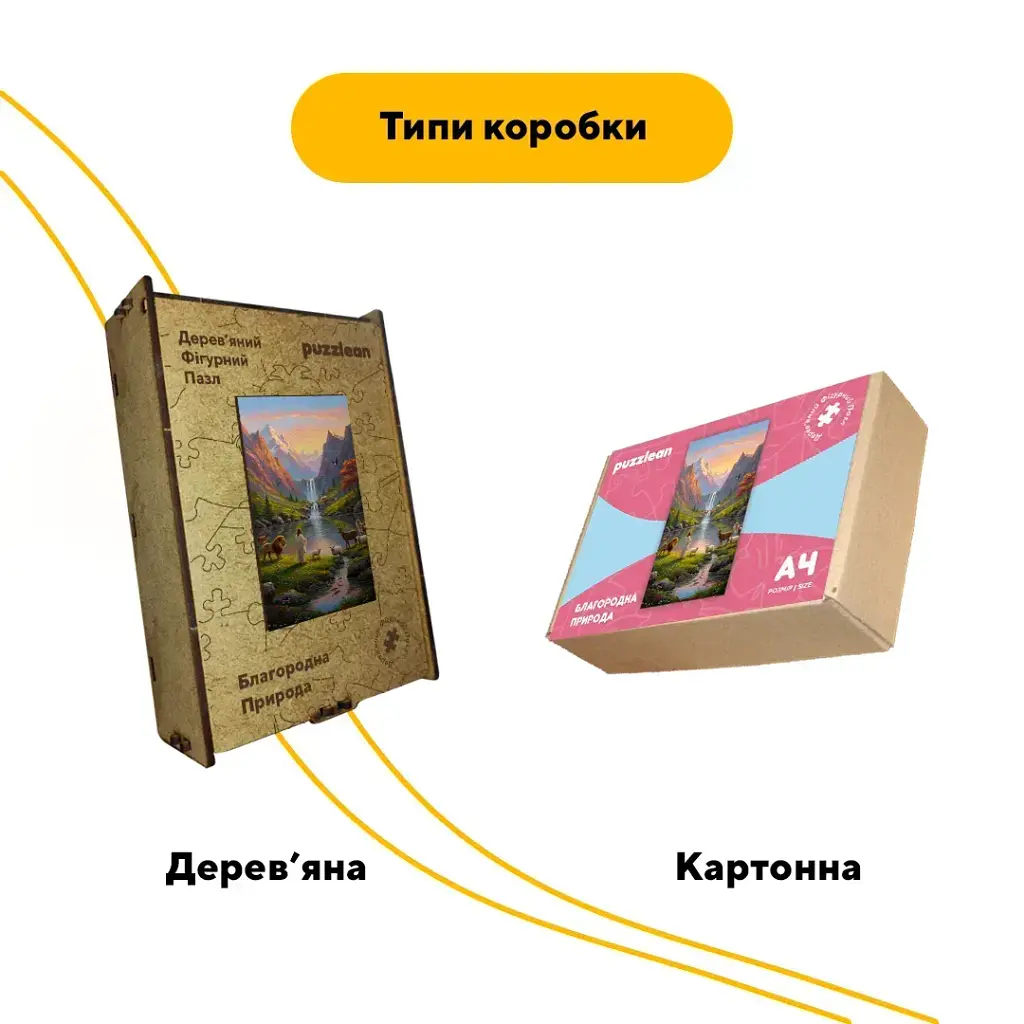Дерев'яний фігурний пазл Благородна Природа, А3, Дерев'яна коробка 200 елементів - фото 4