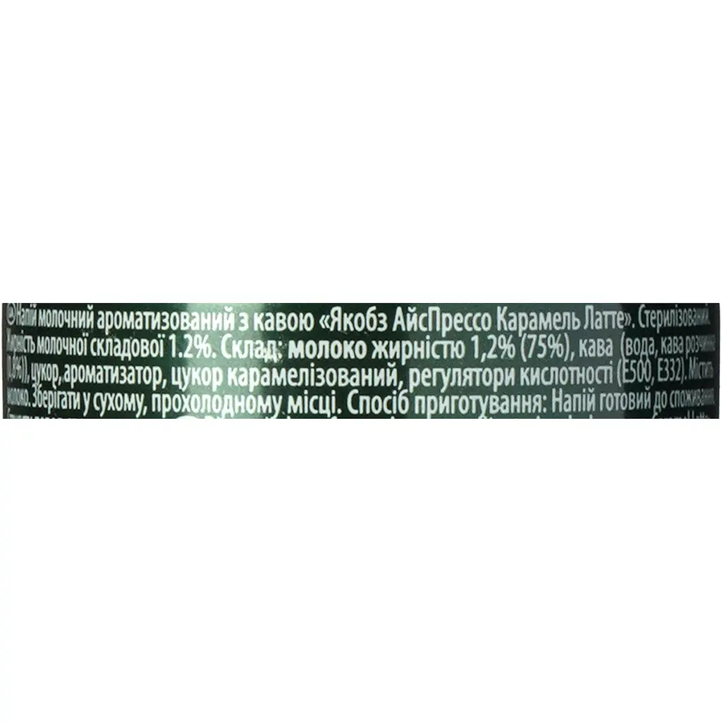 Напій молочний з кавою Jacobs Ice Presso Caramel Latte 250 мл - фото 6
