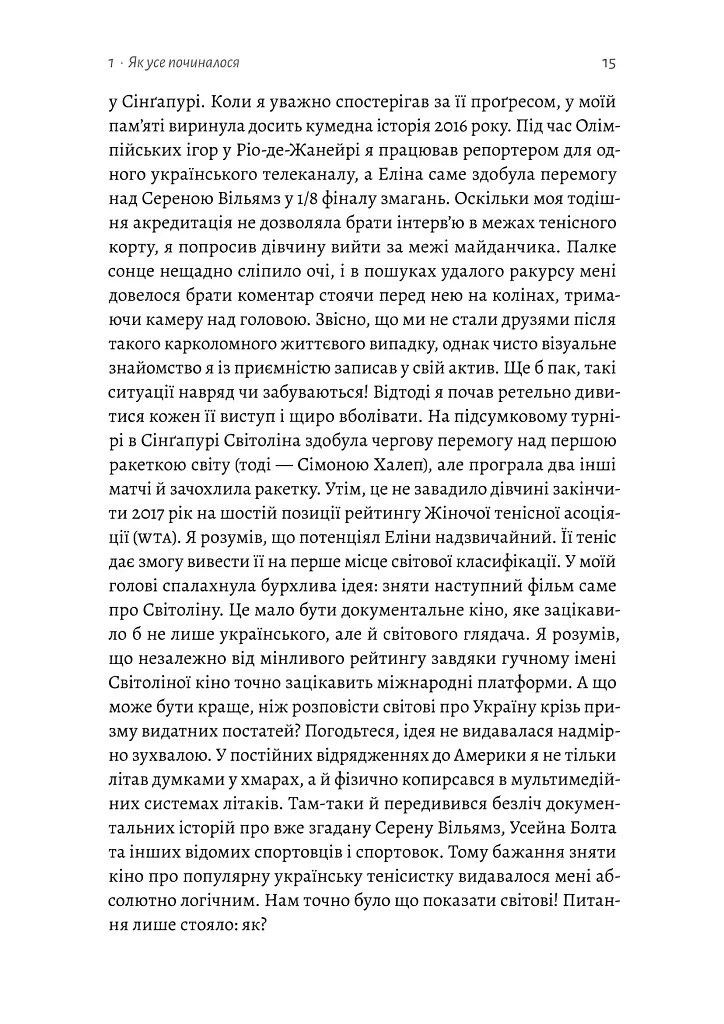 Мені подзвонив Вейн - Володимир Мула - фото 12