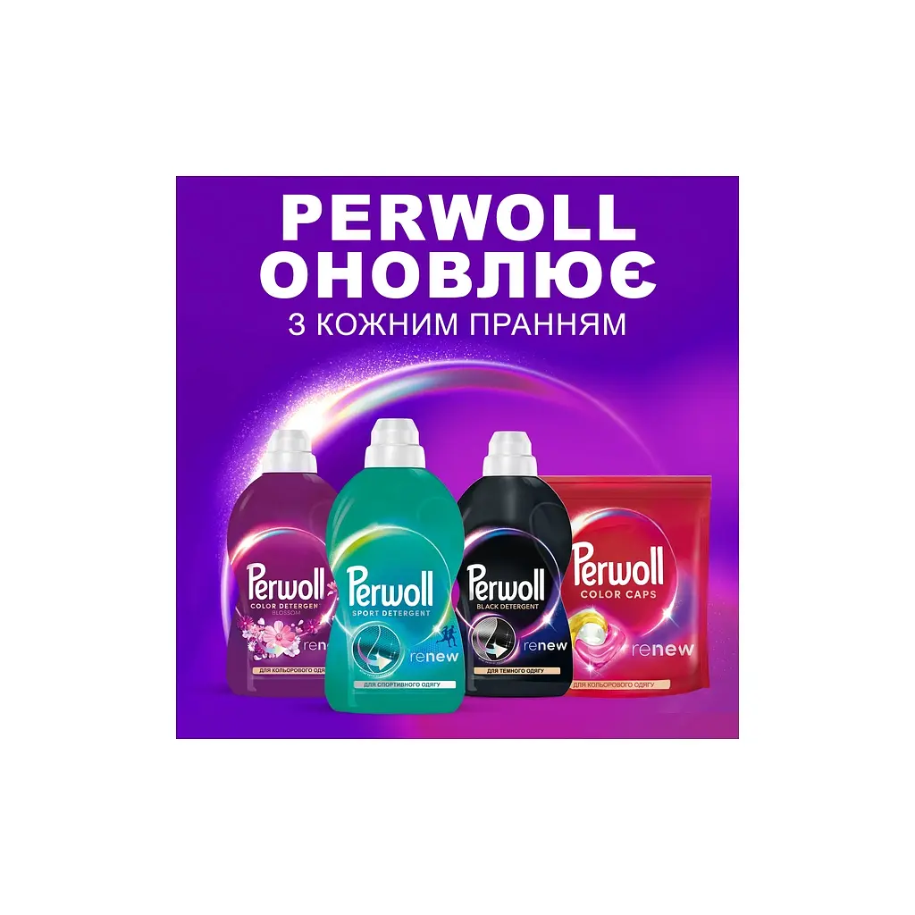 Гель для прання Perwoll Догляд та освіжаючий ефект Для спортивного одягу 2 л (9000101810790) - фото 6