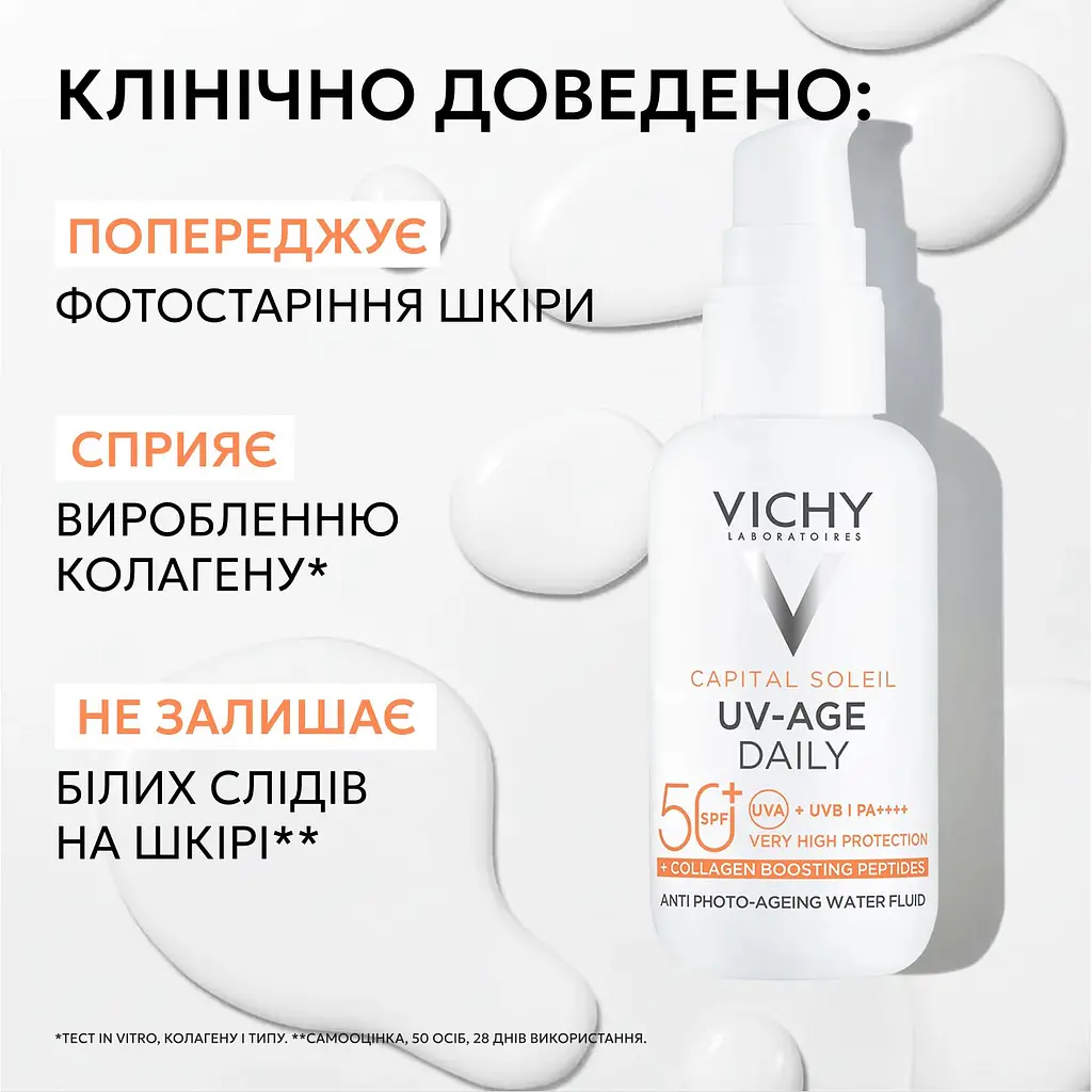 Сонцезахисний невагомий флюїд Vichy Capital Soleil UV-Age Daily проти ознак фотостаріння шкіри обличчя SPF 50+ 40 мл (MB364200) - фото 3