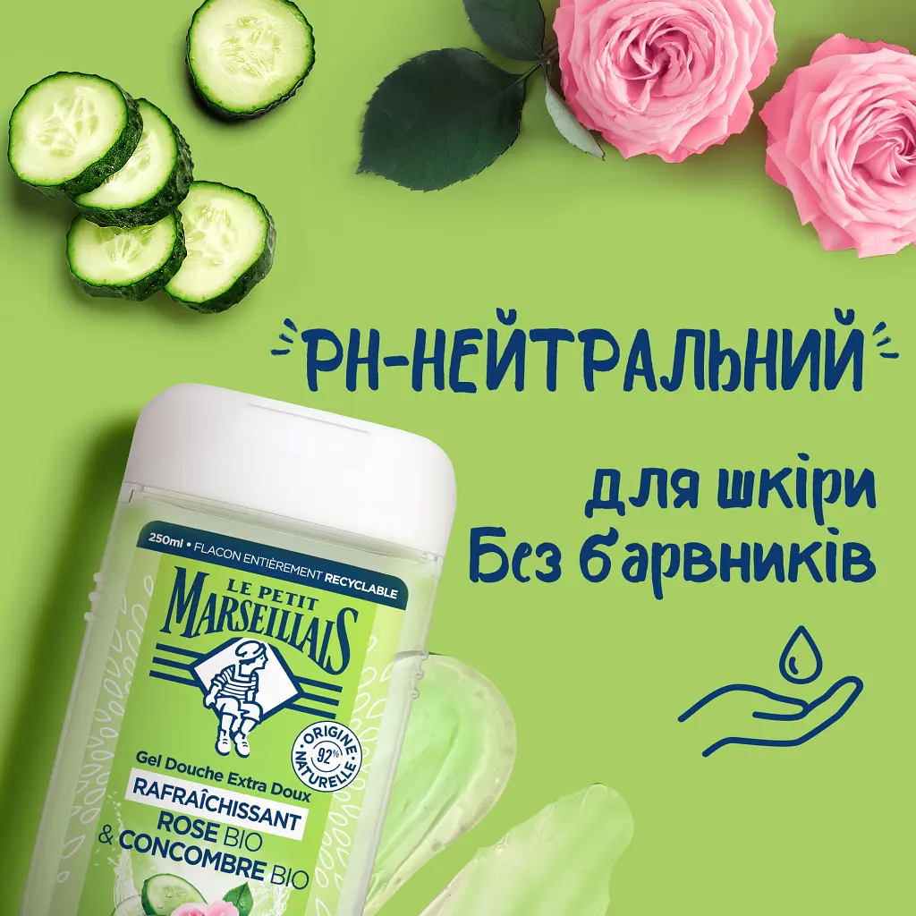 Гель для душу Le Petit Marseillais Огірок та Троянда 250 мл (3574661774183) - фото 4