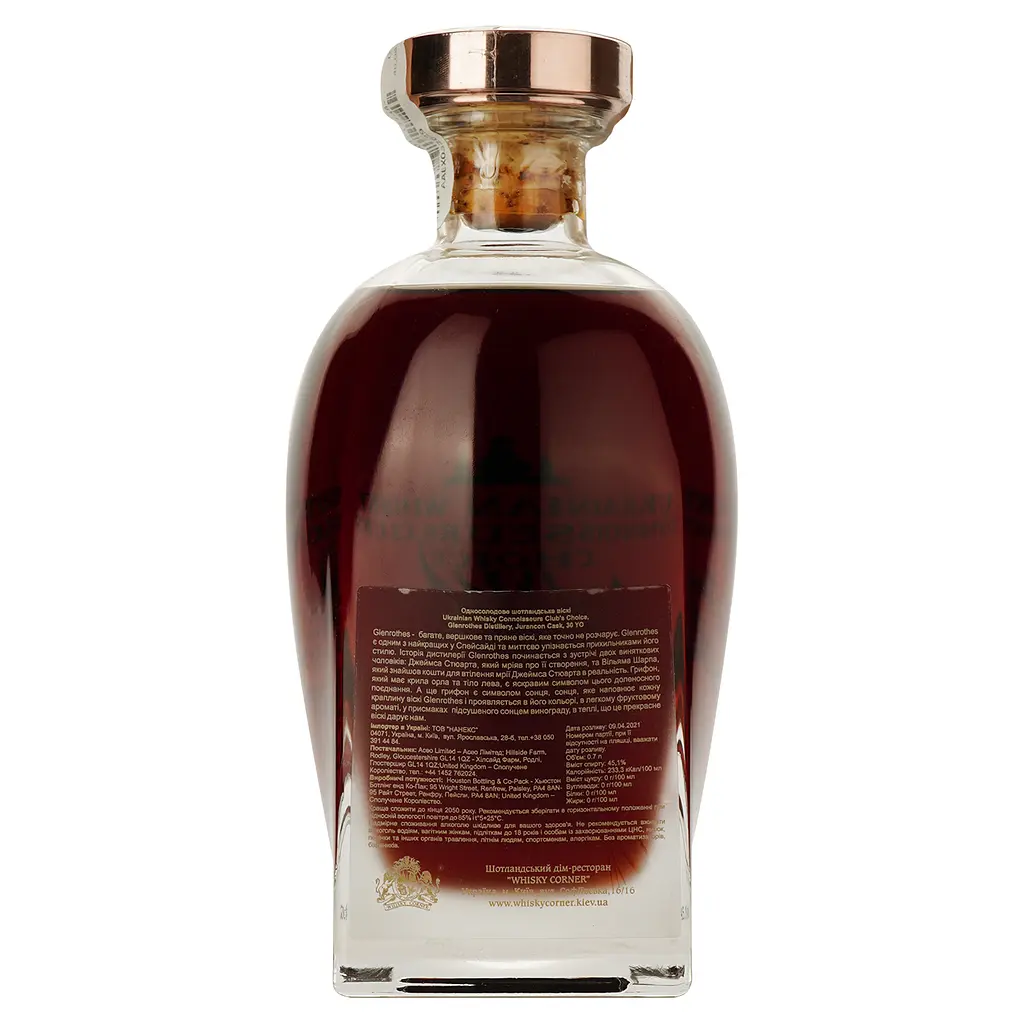 Віскі Glenrothes 30 Years Old Jurancon Single Malt Scotch Whisky, у подарунковій упаковці, 45,1%, 0,7 л - фото 4