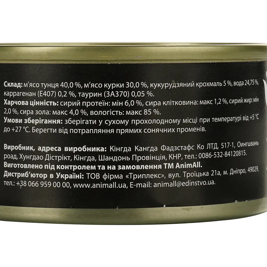  Вологий корм для котів AnimAll ніжний мус із тунця 80 г - фото 6