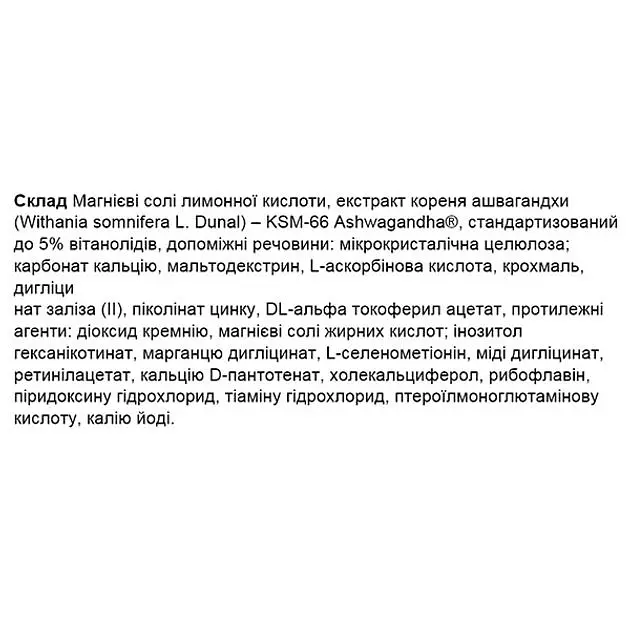 Добавка дієтична OstroVit VIT&MIN + Ashwagandha 120 пігулок - фото 2