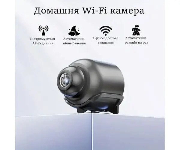 Камера Wi-Fi для відеоспостереження з датчиком руху, нічне бачення, чорна - фото 2