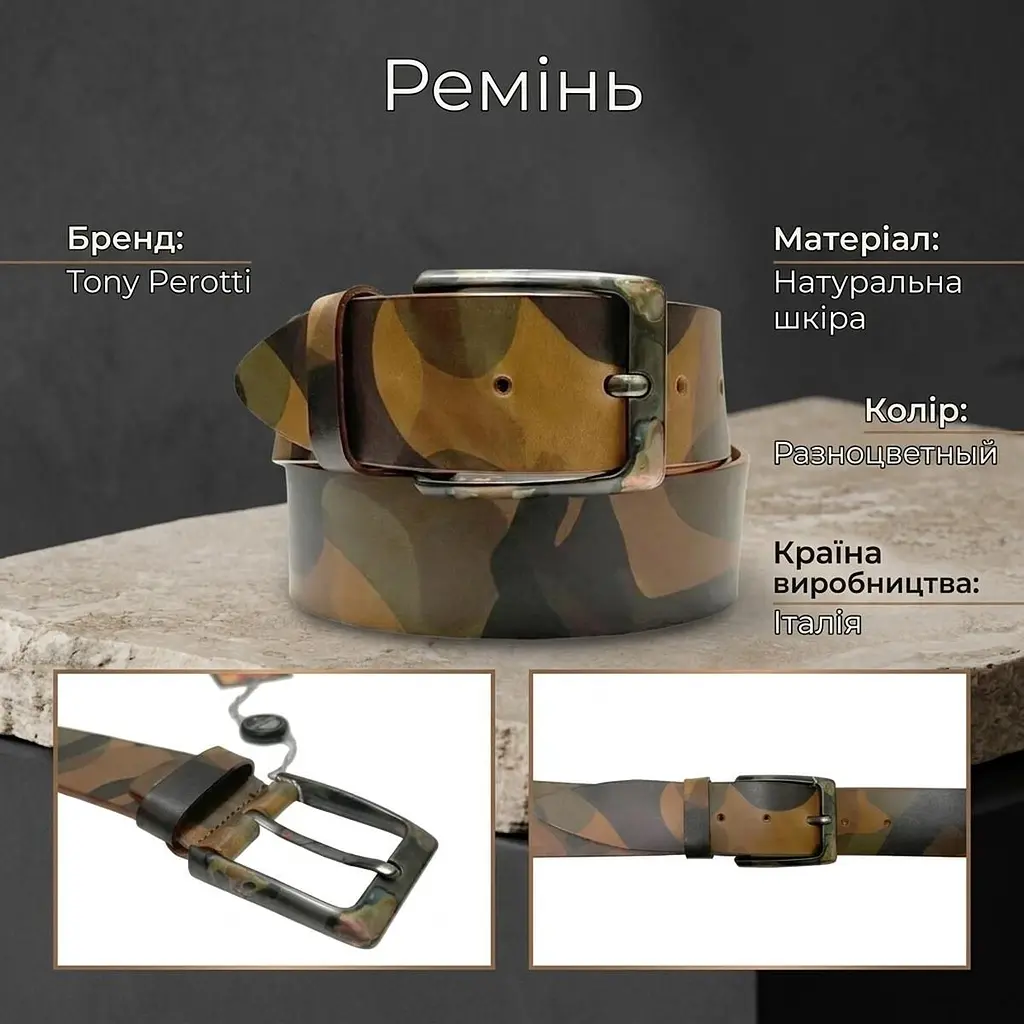 Чоловічий джинсовий ремінь Tony Perotti 9854 (90014) Мілітарі - фото 3