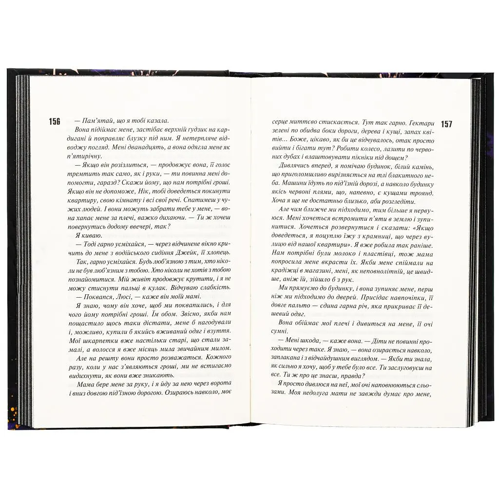Книга Схованка. Диявольська ніч. Книга 2 - Пенелопа Дуглас КСД (9786171508088) - фото 5