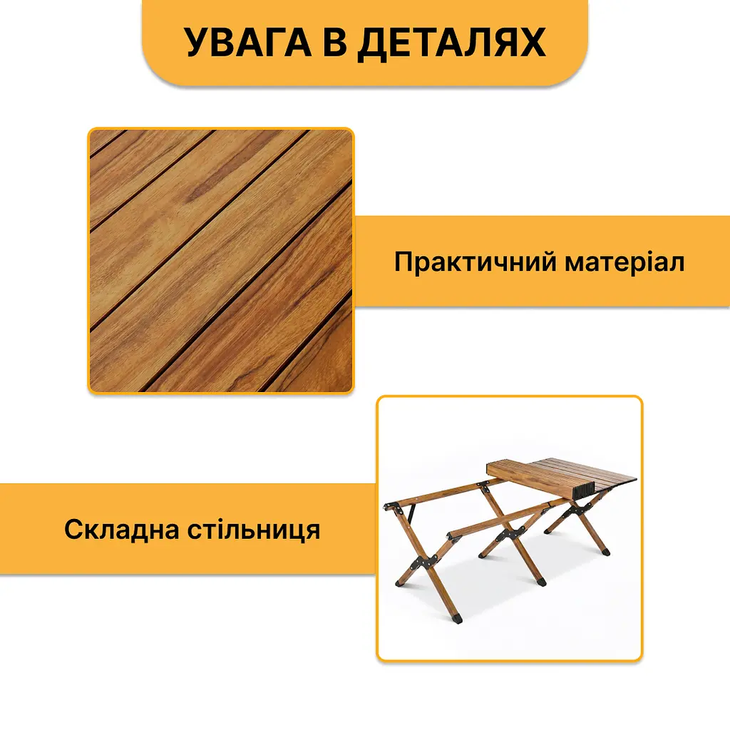 Розкладний туристичний стіл LEOBRO Camp Wood XL (LB-1069) - фото 5