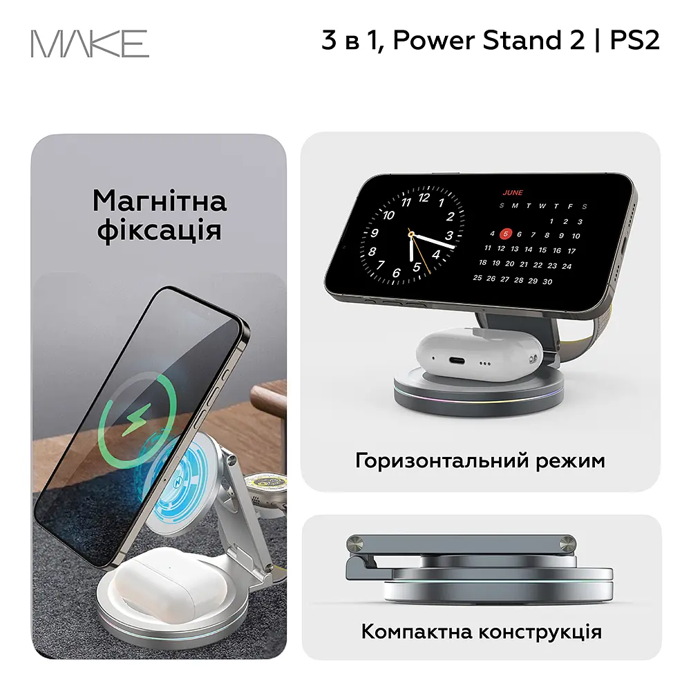 Безпроводное зарядное устройство MAKE 3в1 Qi2 15W PS2 - фото 7