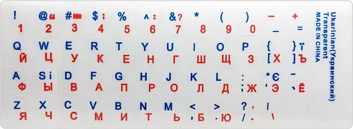 Наклейки для клавіатури UA/RU/ENG білий синий червоний