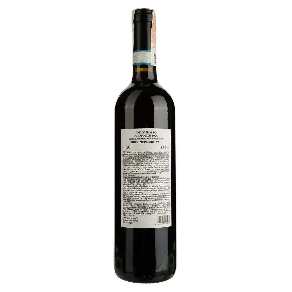 Вино Gian Piero Marrone Mіо Piemonte Rosso DOC, красное, сухое, 13,5%, 0,75 л (789208) - фото 2