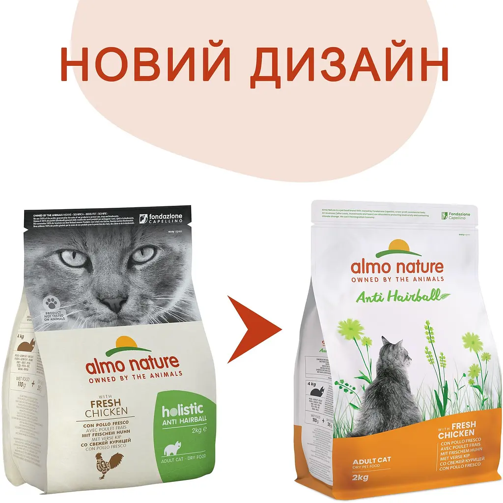Сухой корм для кошек Almo Nature Holistic Cat для выведения шерсти со свежей курией 2 кг (673) - фото 2