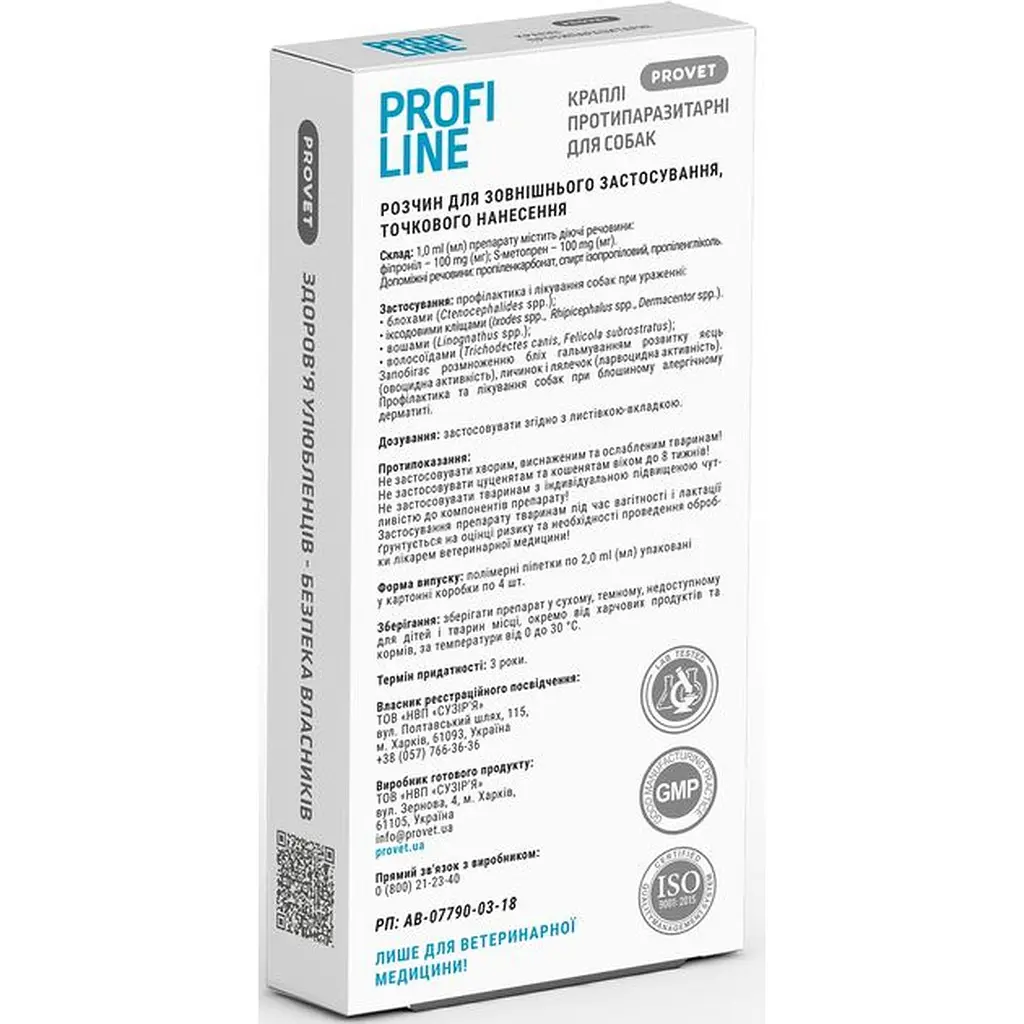 Капли на холку для собак ProVET Profiline от внешних паразитов от 10 до 20 кг 4 пипетки по 2 мл - фото 2